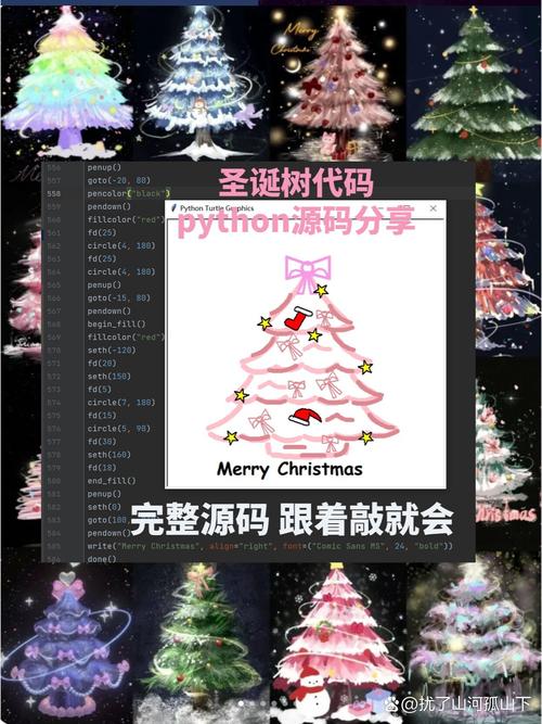 html网页代码圣诞树