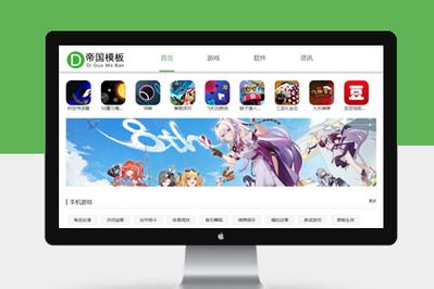 帝国cms手机模板使用