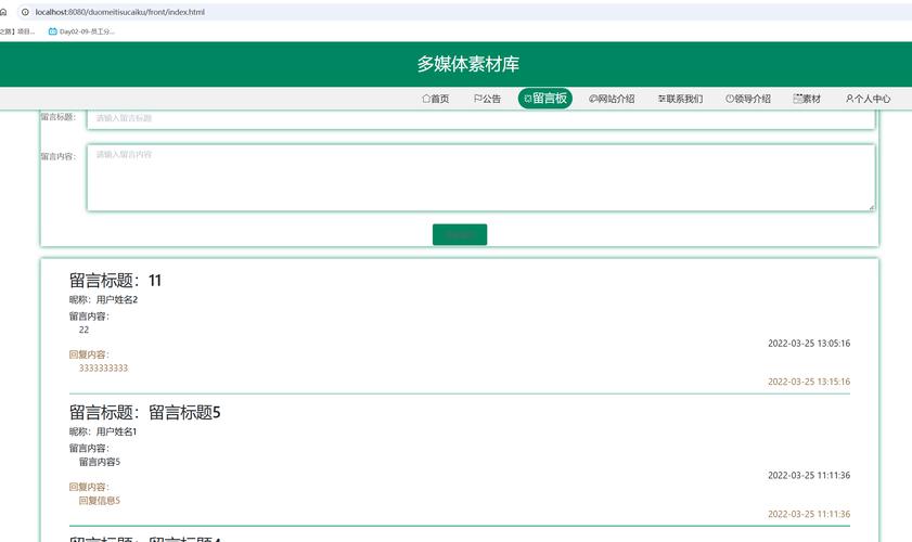 网页留言板源码 php