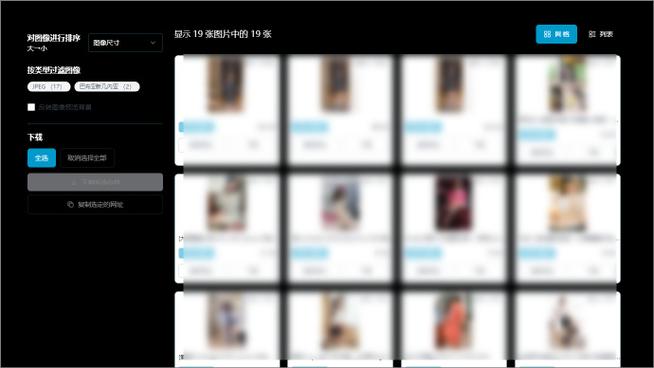 实现网页换肤功能的网站