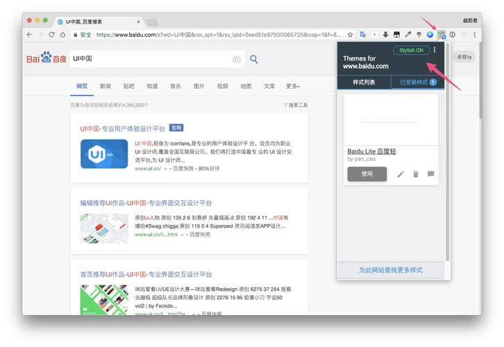 实现网页换肤功能的网站