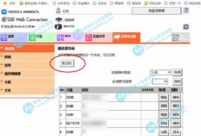 织梦ftp安装教程