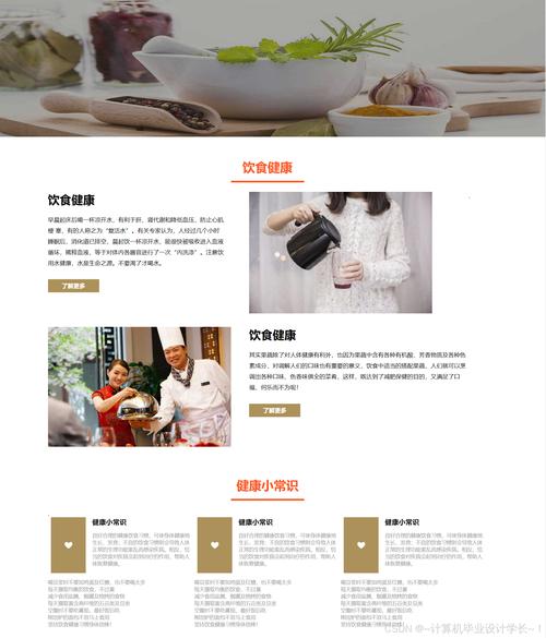 静态网页实践大作业简介