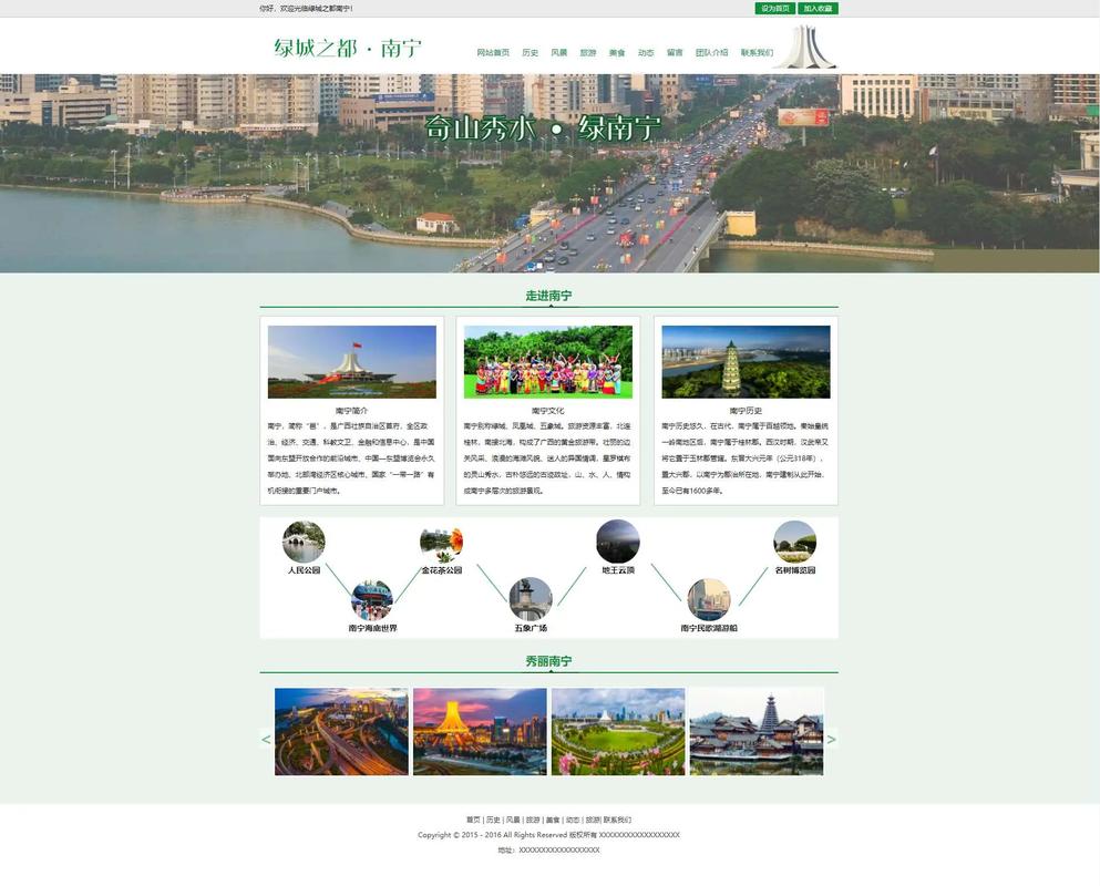 静态网页实践大作业简介