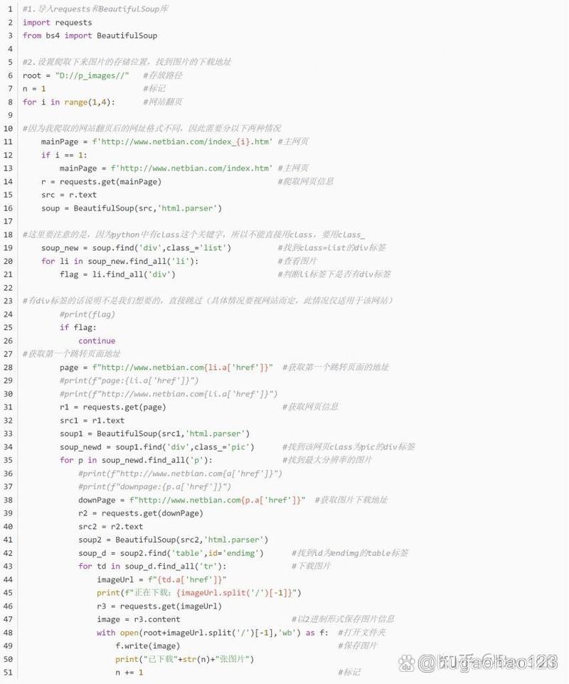 网页源代码提取指定内容