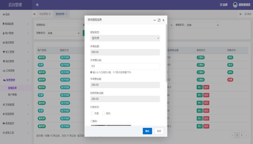 本地修改php网页模板