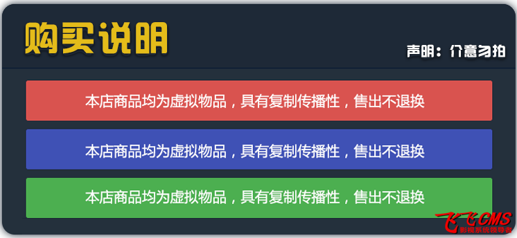 飞飞cms模板制作教程