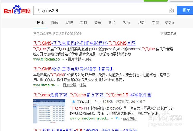 飞飞cms模板制作教程