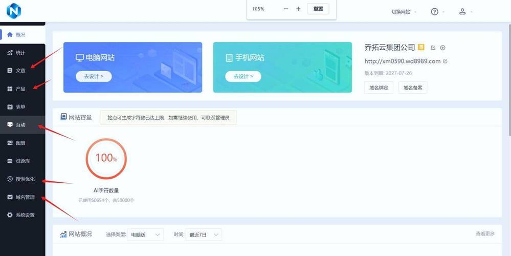 seo教程网app