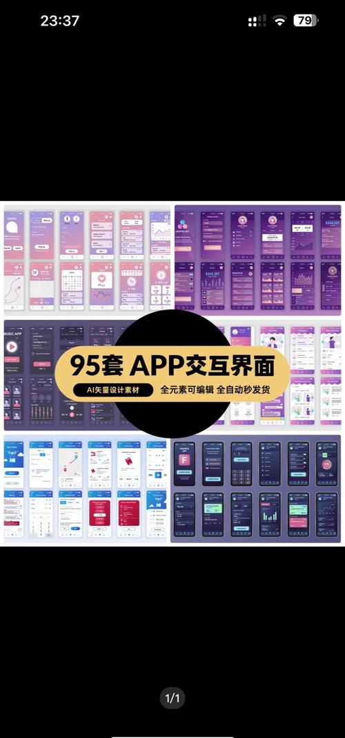 手机app模板源码下载