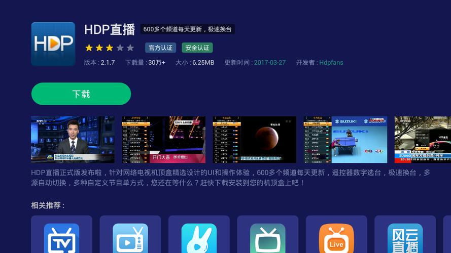 网页播放器 rtmp源