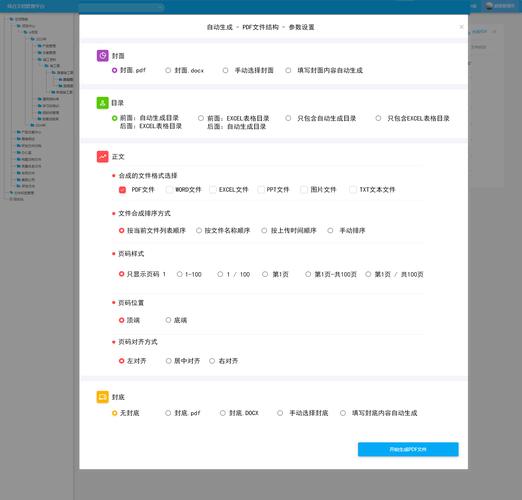 web管理系统模板下载