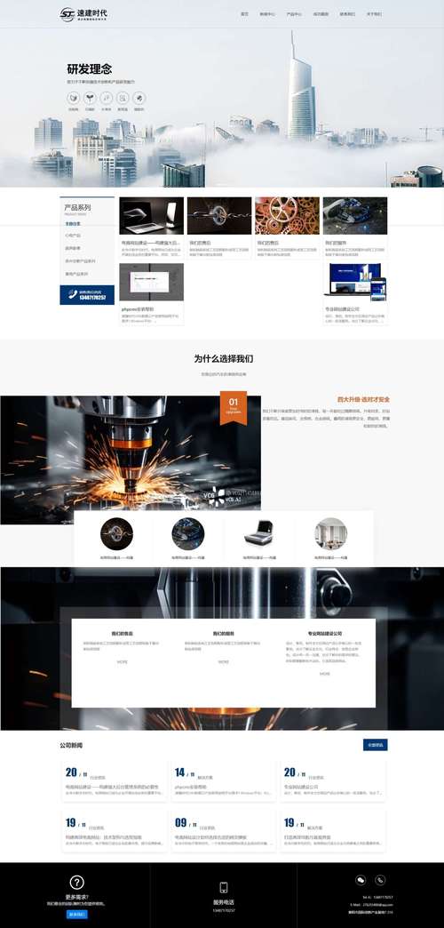响应式网站设计教程