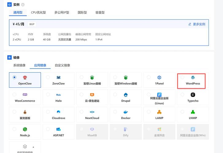 阿里云主机使用教程