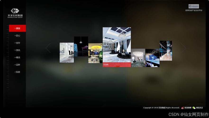 网页中页面叠加形成动画