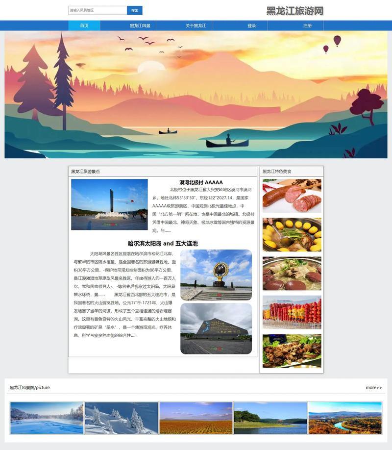 做好模仿网页设计的网站