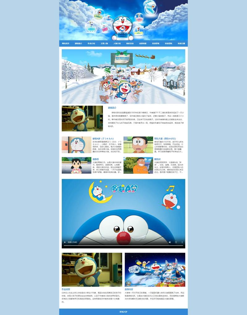 手机端动画效果网页模板