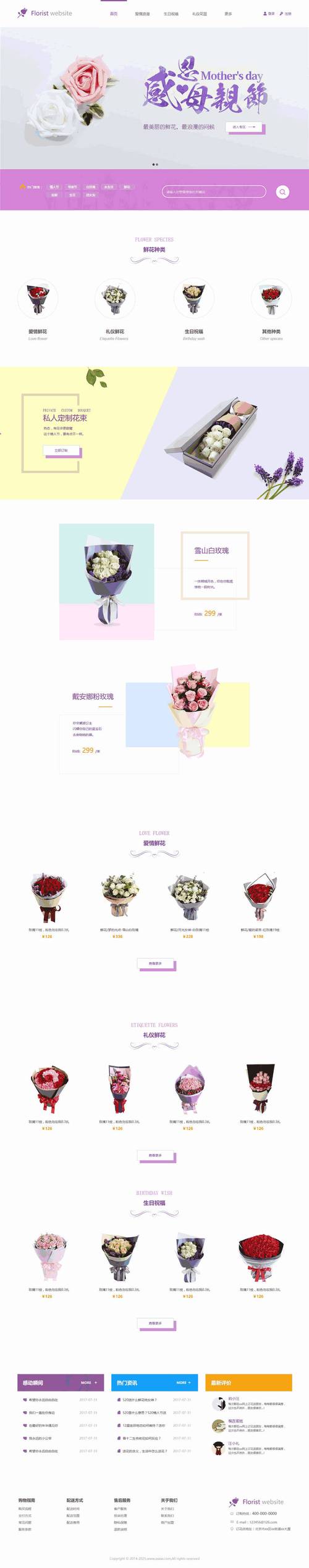 网页自适应屏幕大小模板