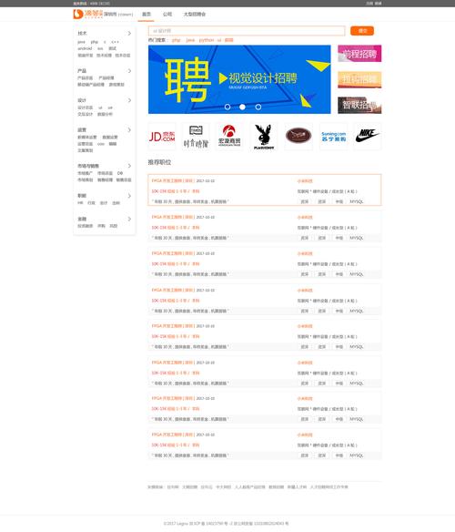 找工作网页代码html