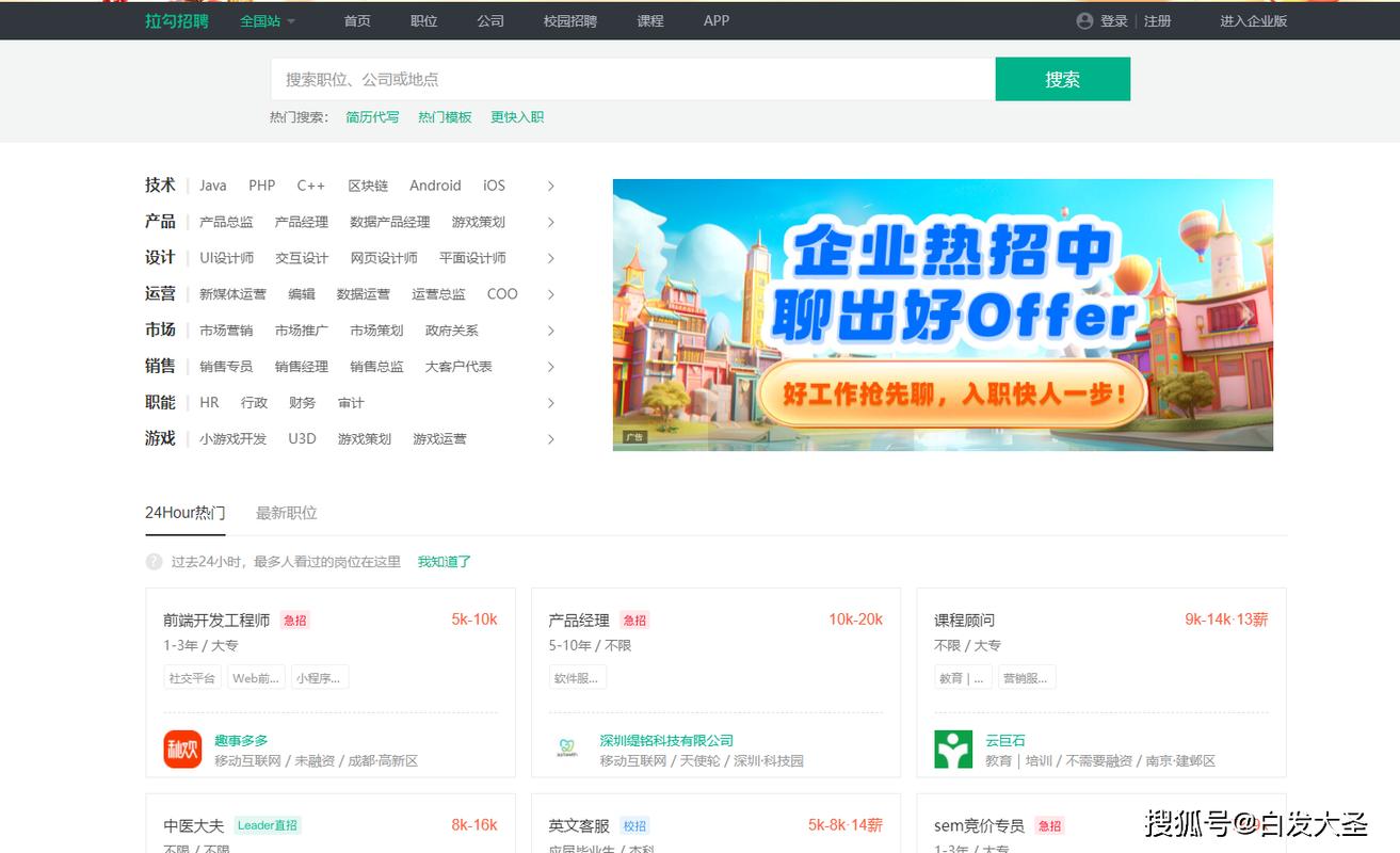 找工作网页代码html
