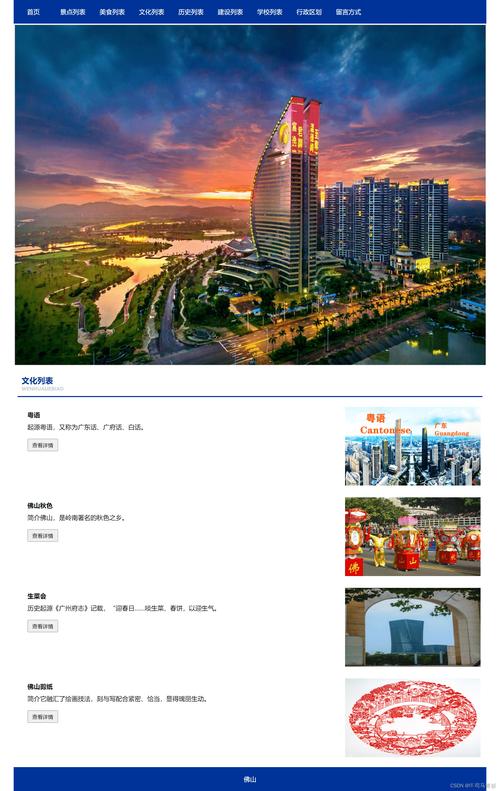 介绍自己家乡的网页代码