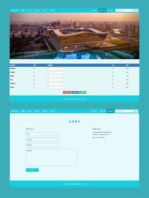 介绍自己家乡的网页代码