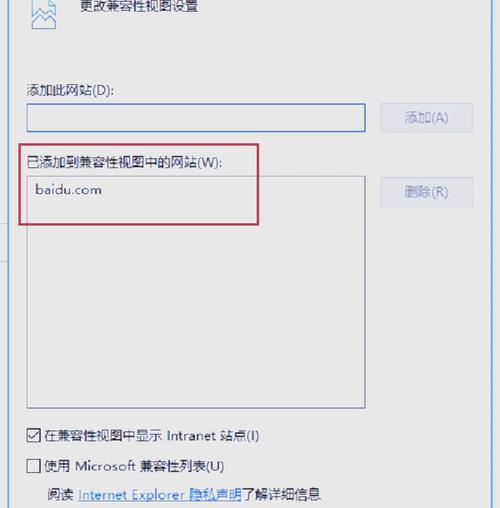 浏览器兼容性教程