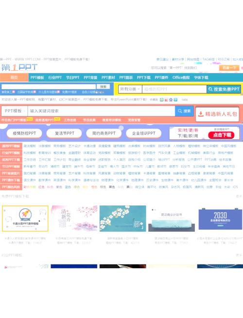 app模板下载网站模板