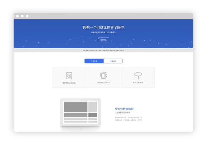 h5响应式模板自助建站