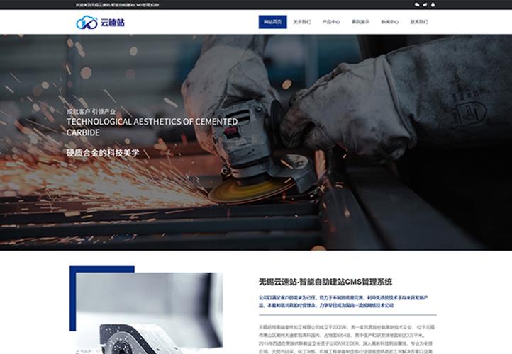 h5响应式模板自助建站