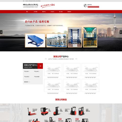 织梦 手机模板 企业站