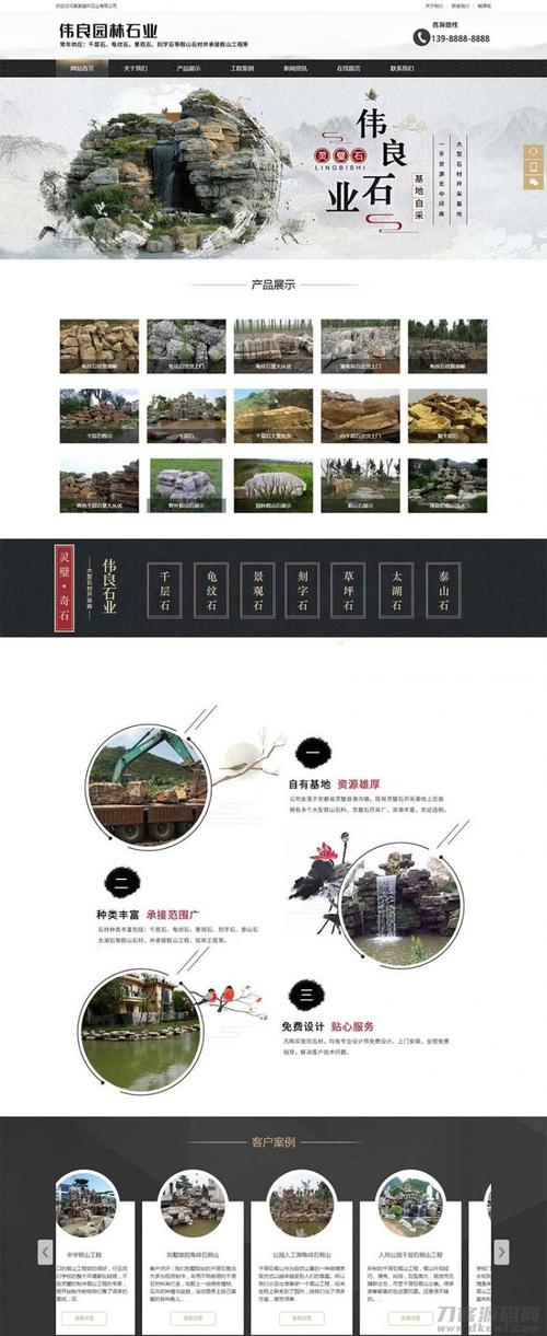 织梦 手机模板 企业站