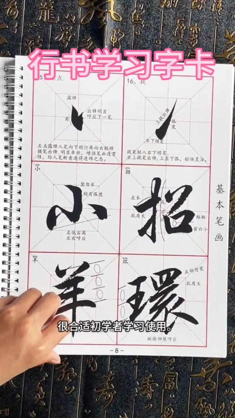 毛笔字体制作教程