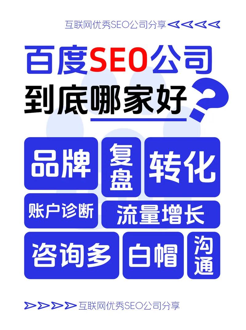 百度seo教程网